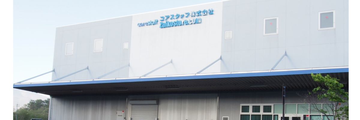 CoreStaff warehouse