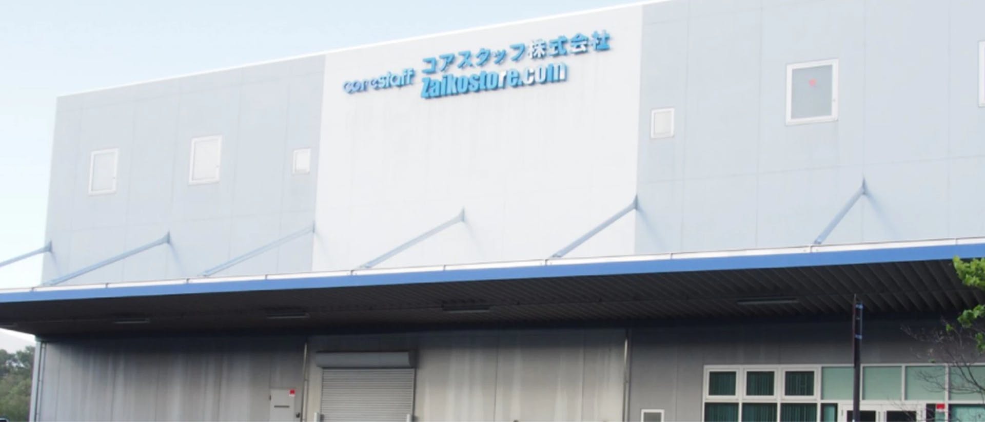 Top 50 Electronics Distributors 2024 CoreStaff Co., Ltd. Supply